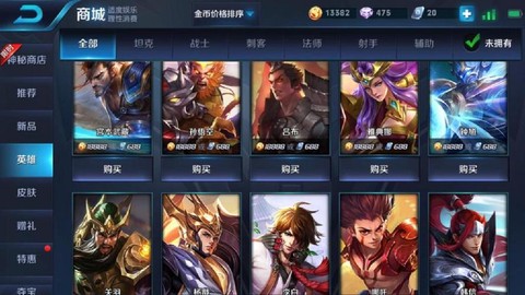 王者荣耀18888买什么英雄好[图2]