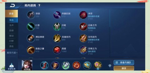 王者荣耀怎么计算伤害[图2]