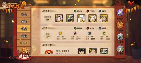 火影羁绊双鱼是什么