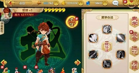 射雕英雄传3D[图2]