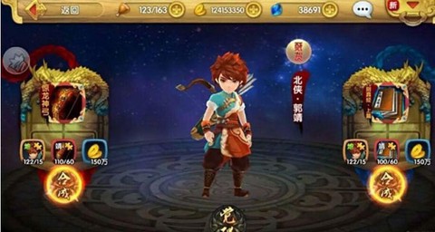 射雕英雄传3D[图4]