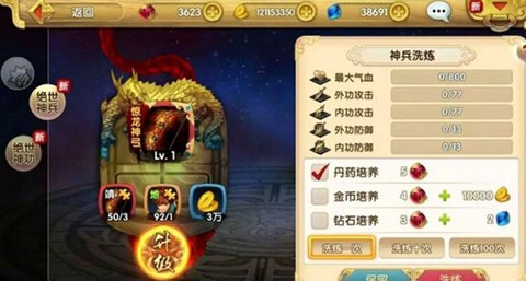 射雕英雄传3D[图5]