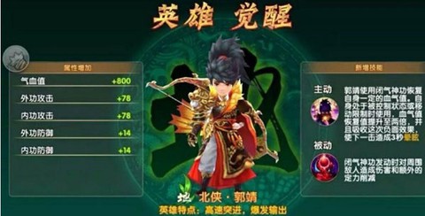 射雕英雄传3D[图6]