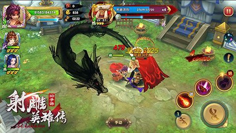 射雕英雄传3D图3