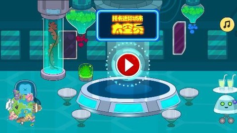 托卡迷你城市太空员[图1]