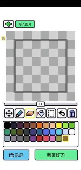 创游编辑器[图10]