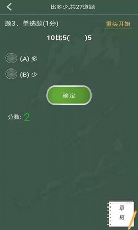 启航学习系统[图2]
