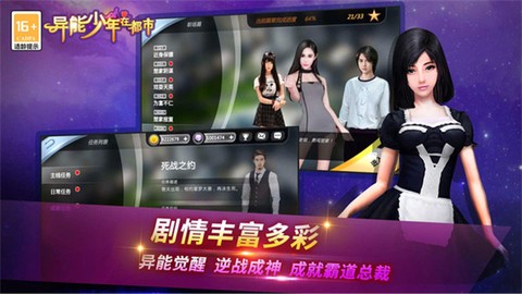 异能少年在都市图3