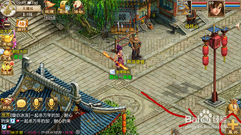 问道手游怎么关闭声音[图2]