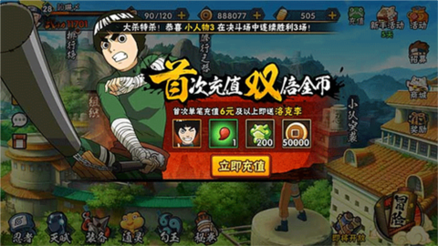 火影忍者官方[图4]