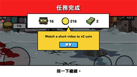 僵尸时代3图1