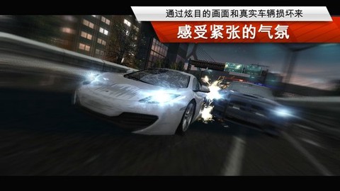 极品飞车17图1