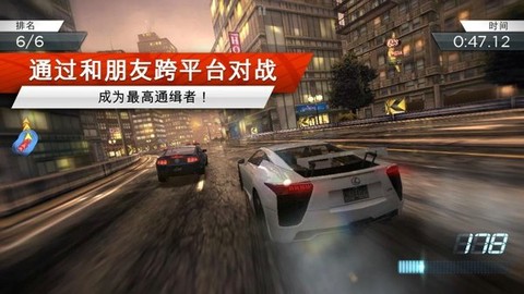 极品飞车17图3