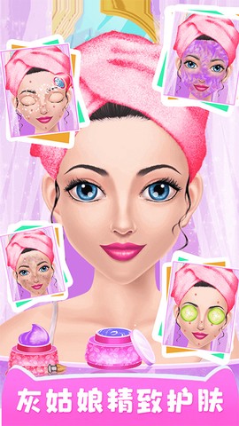 灰姑娘魔法换装图2