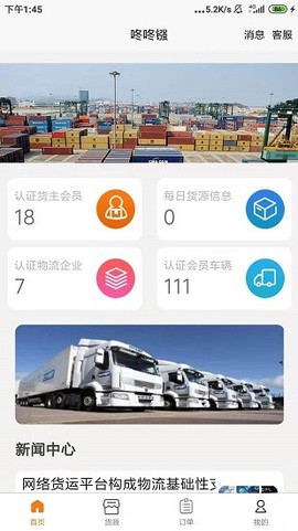 咚咚镪货主版[图1]