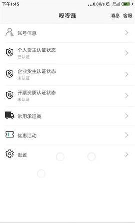 咚咚镪货主版图1