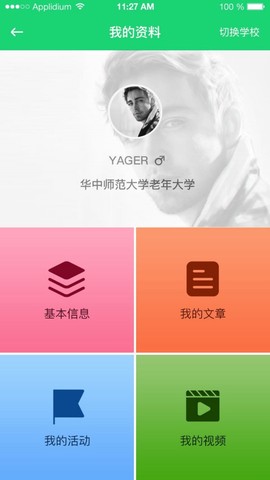 咱爸咱妈大学图2