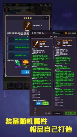 幻想飞升计划图2