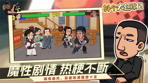 抖个大包袱2[图2]