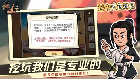 抖个大包袱2[图3]