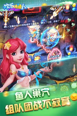 欢乐捕鱼人[图1]