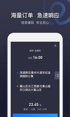 司机点点车主图3