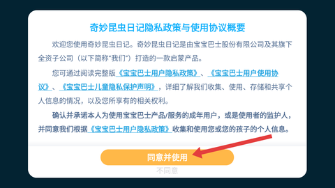 奇妙昆虫日记[图1]