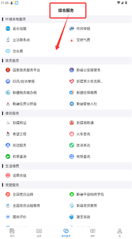 叶城好地方[图3]