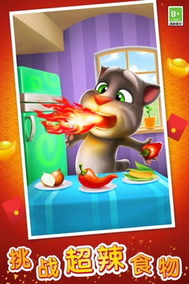 我的汤姆猫九游版图1