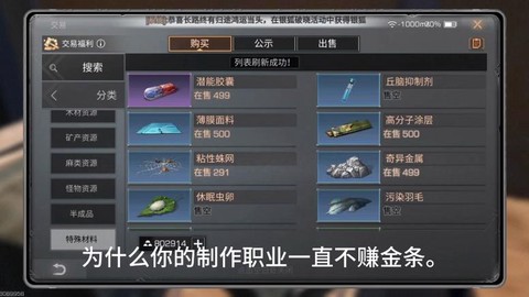 明日之后职业怎么赚钱[图1]