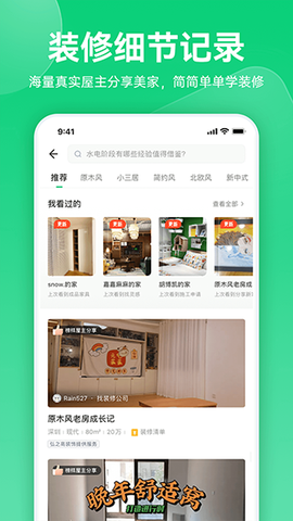 土巴兔极速版图3