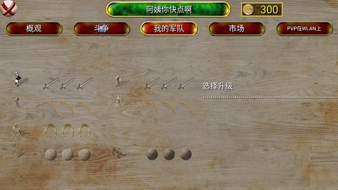 奥斯曼元年[图1]