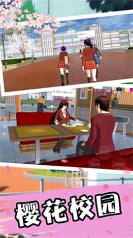 樱花校园舞动青春图3