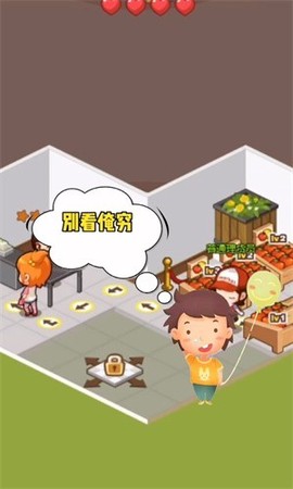 我在村口开超市图2