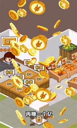 我在村口开超市图3