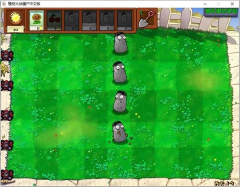 植物大战僵尸随机卡片版图3