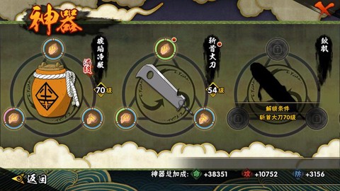 火影忍者变速齿轮怎么用[图1]