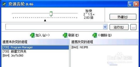 火影忍者变速齿轮怎么用[图2]