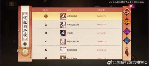 阴阳师怎么抽到sp[图1]