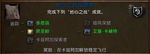 魔兽世界怎么解锁飞行