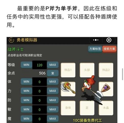魔力宝贝鉴定怎么冲[图2]