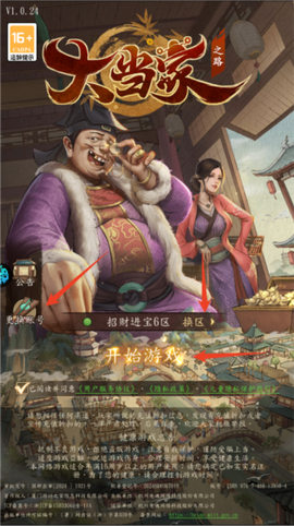 大当家之路[图1]