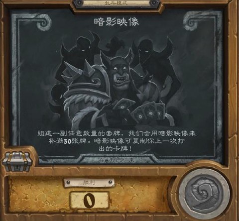 炉石暗影映像什么效果[图2]