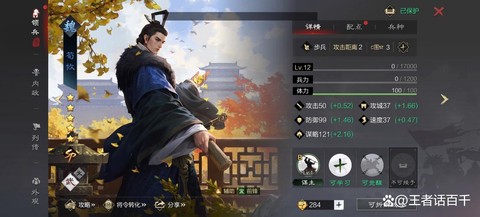 率土之滨什么是侦查[图2]