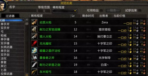 魔兽世界怎么修改字体