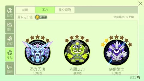 球球大作战银魂怎么卡