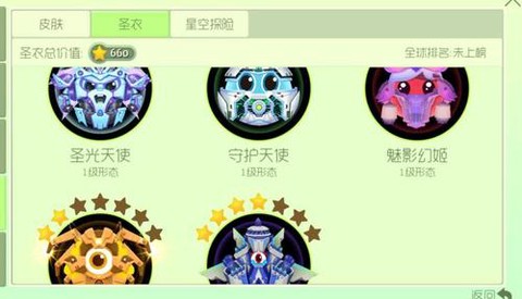 球球大作战银魂怎么卡[图2]