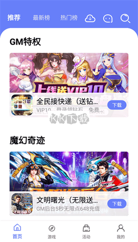 海棠游戏盒子[图1]