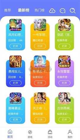 海棠游戏盒子[图2]