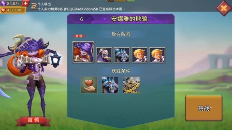 王国纪元第六章怎么打[图2]